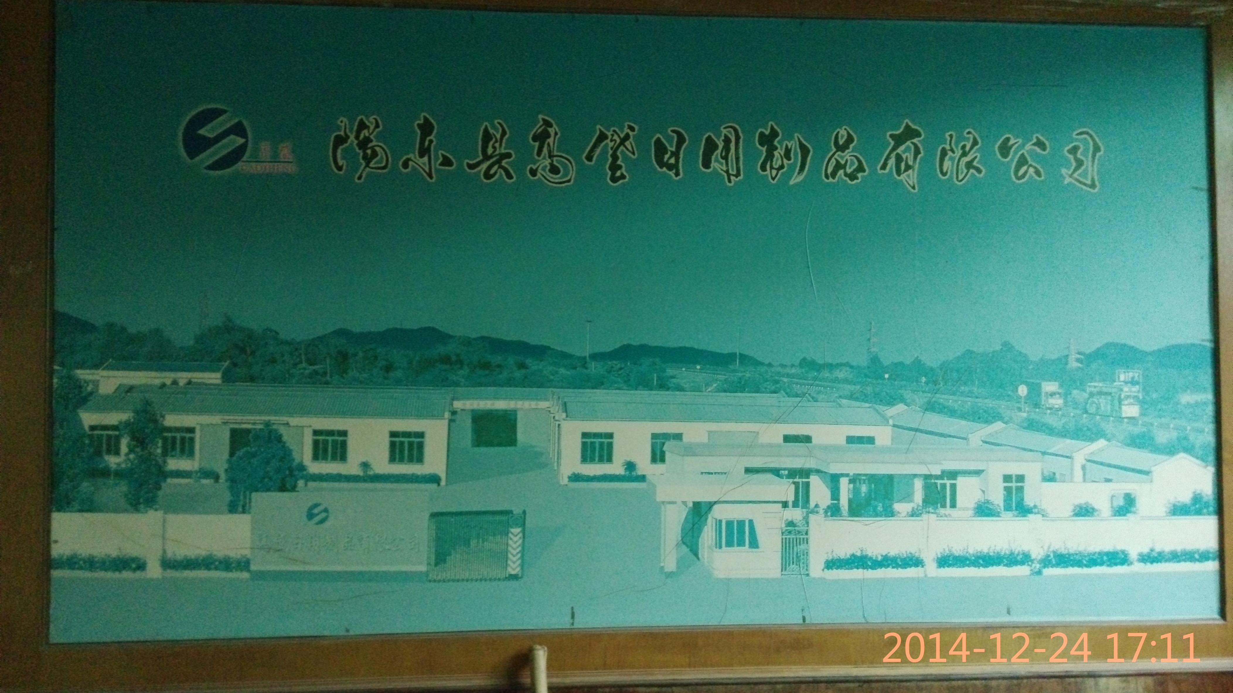 ��ʢ������Ʒ���޹�˾