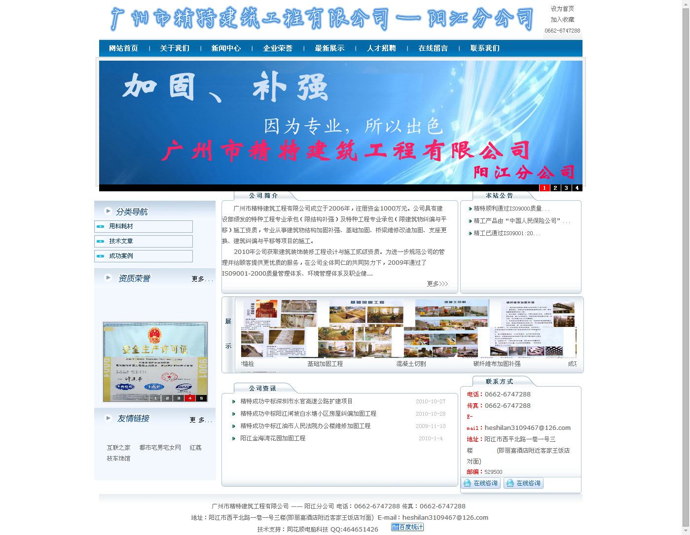 ���ؽ����������޹�˾