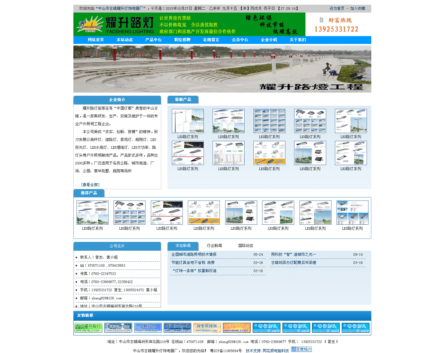 ��ɽҫ��·��